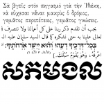 Unicode Graphématique Yannis Haralambous